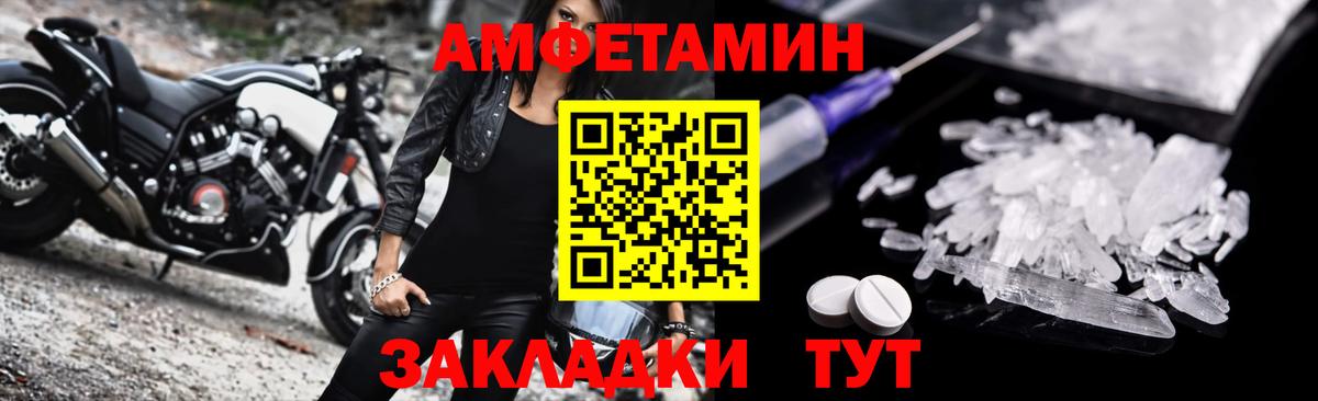 АМФЕТАМИН Розовый Лесосибирск