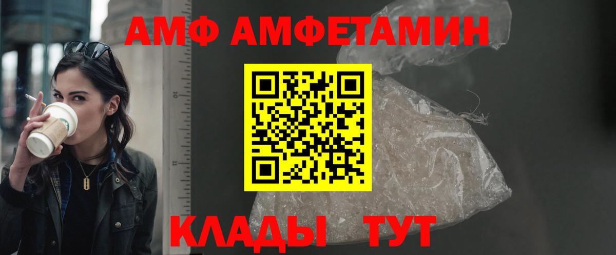 Лесосибирск  АМФ VHQ  Amphetamine  Вход с VPN 