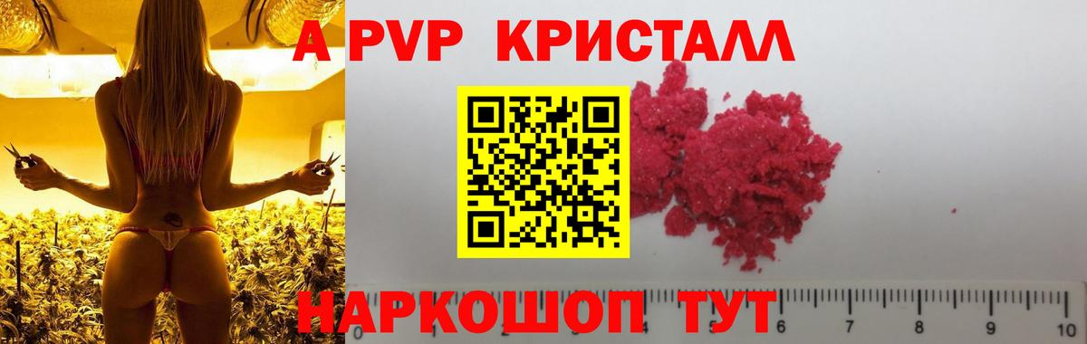 Alpha PVP мука  Alfa_PVP крисы CK  Лесосибирск  APVP  Вход с VPN 