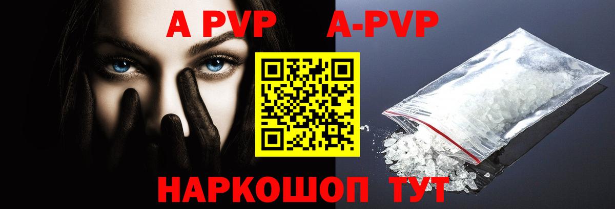 Alpha PVP VHQ Лесосибирск