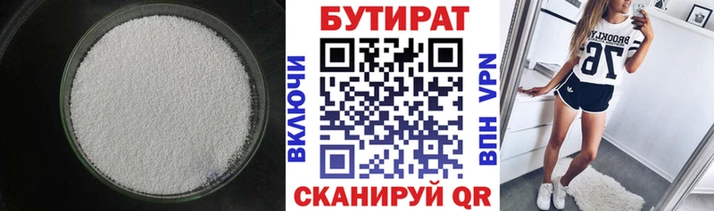 Бутират оксибутират  закладки  Лесосибирск 