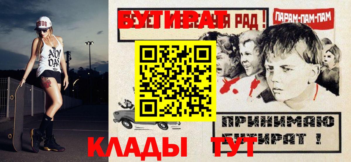 Бутират Butirat  Вход с VPN  Лесосибирск 