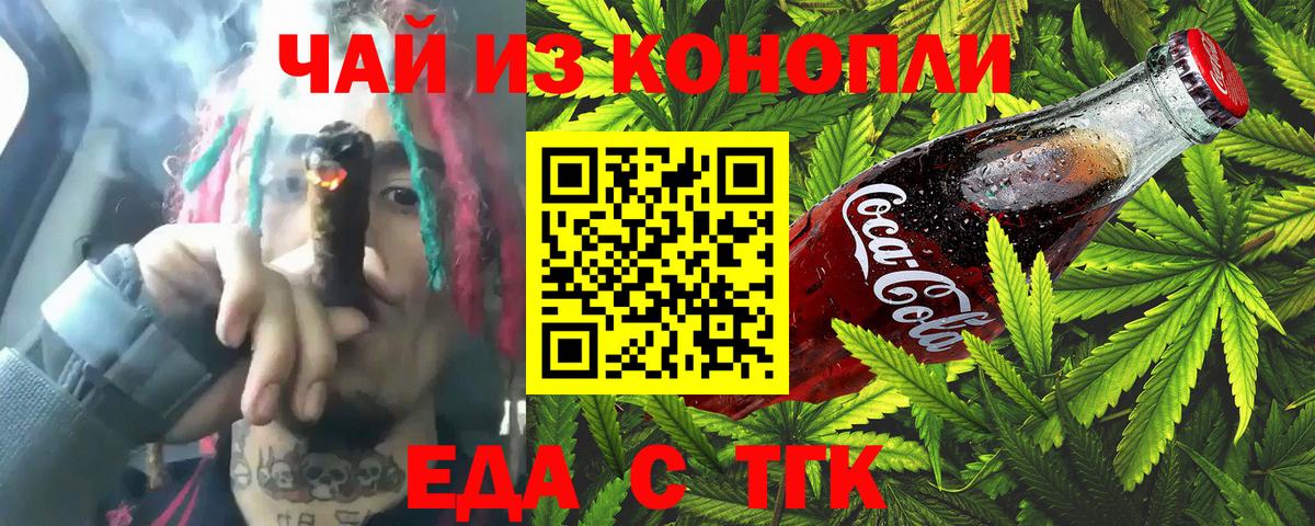 Печенье с ТГК конопля  Вход с VPN  Лесосибирск 