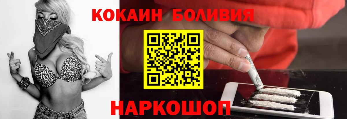 Cocaine 97% Лесосибирск