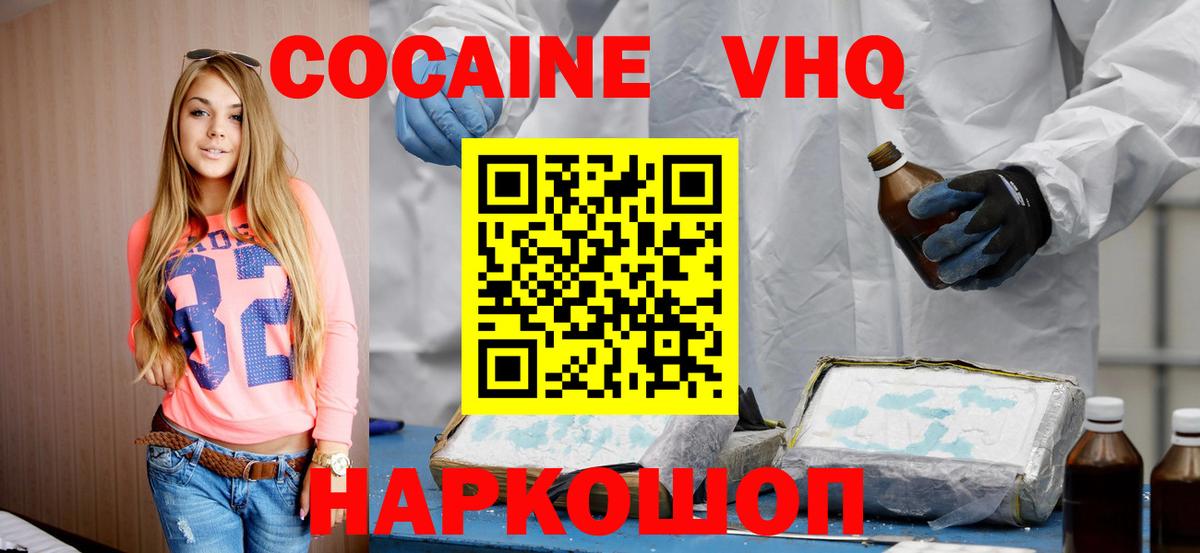 Cocaine  Cocaine 99%  Вход с VPN  Лесосибирск  Cocaine VHQ 