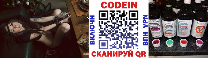 Кодеиновый сироп Lean Purple Drank где купить наркоту Лесосибирск