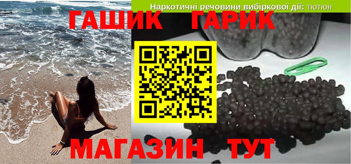 Лесосибирск  ГАШИШ  Вход с VPN  ГАШ убойный 