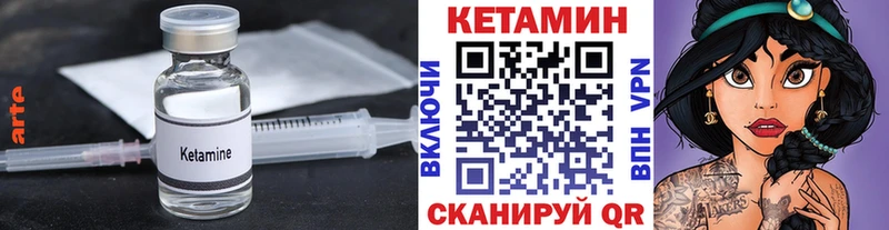 Кетамин ketamine  как найти наркотики  Лесосибирск 