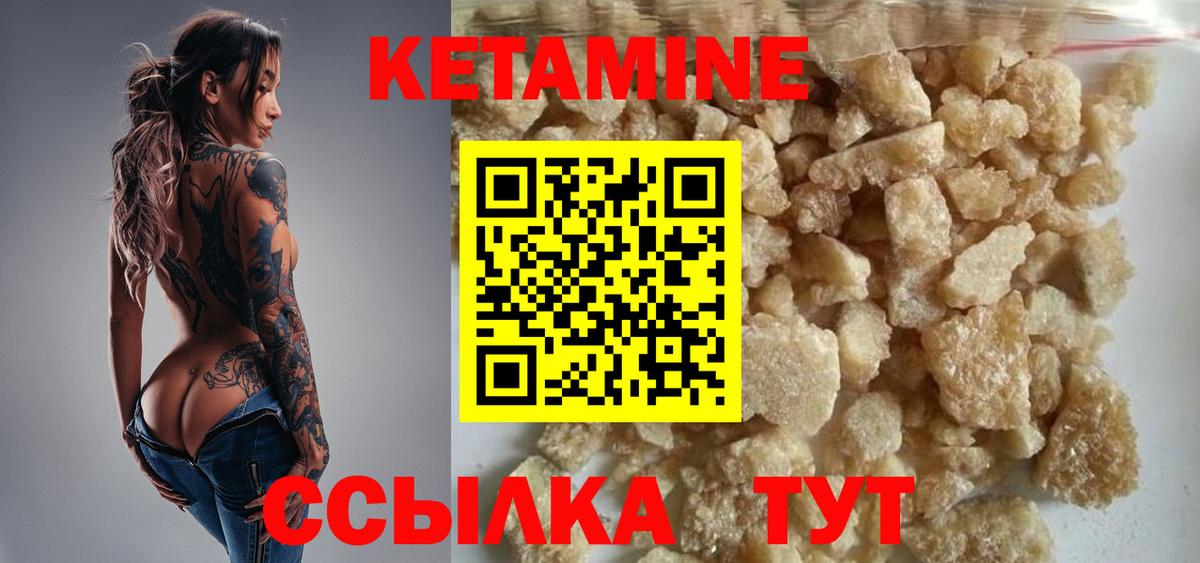 КЕТАМИН ketamine  КЕТАМИН VHQ  Лесосибирск  Вход с VPN 
