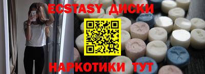 экстази Ипатово