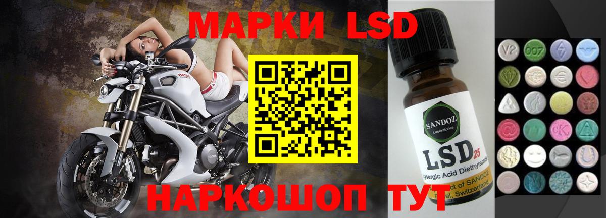 LSD-25 экстази кислота Лесосибирск