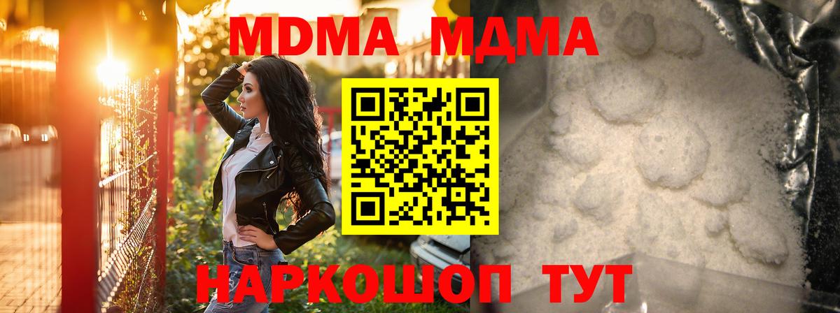 MDMA кристаллы  Вход с VPN  Лесосибирск  МДМА VHQ 