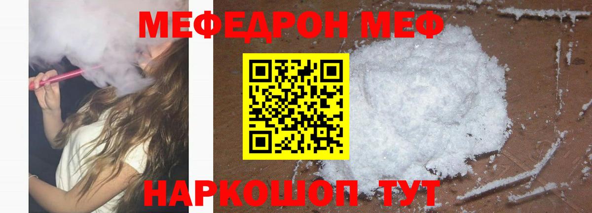 МЕФ мука Лесосибирск