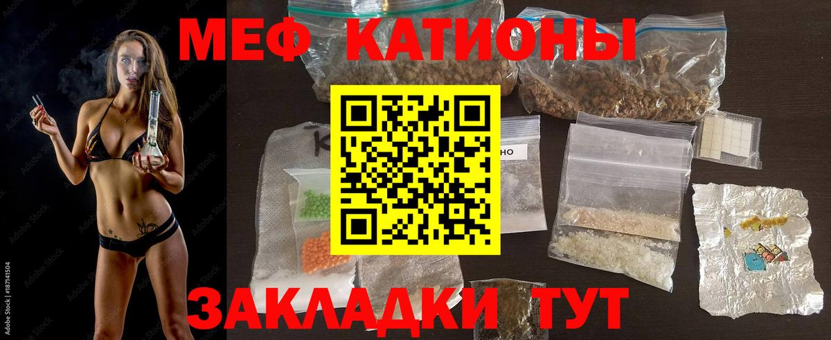 Меф  МЯУ-МЯУ mephedrone  МЯУ-МЯУ  Вход с VPN  Лесосибирск 