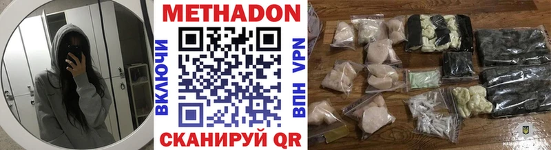 МЕТАДОН кристалл что такое Лесосибирск