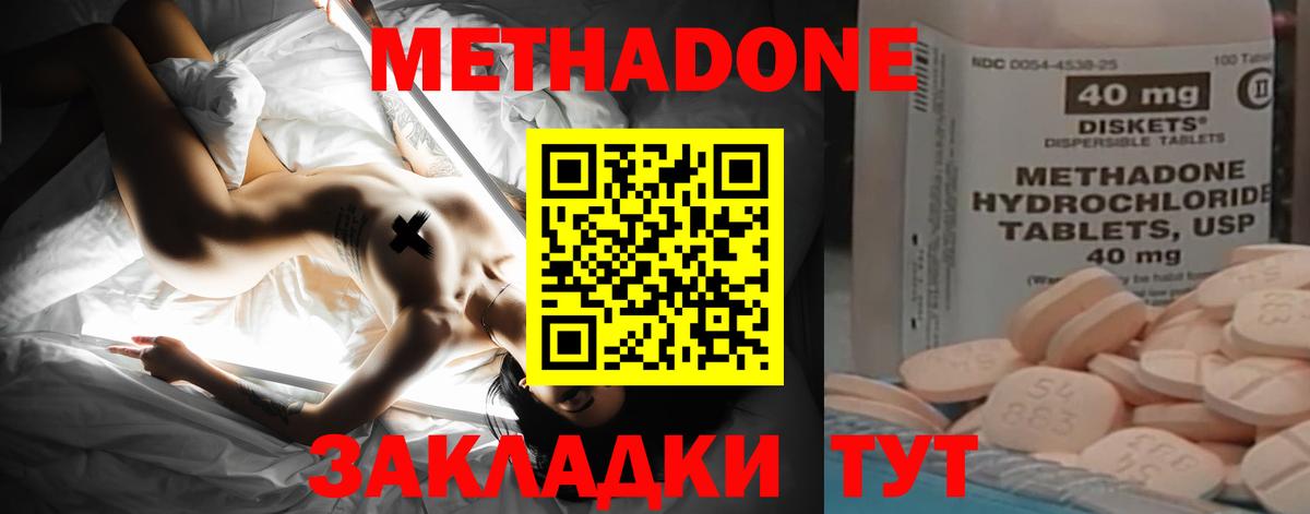Лесосибирск  Метадон белоснежный  Метадон мёд  площадка как зайти  Вход с VPN 