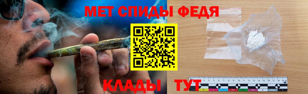 МЕТАМФЕТАМИН кристалл  Вход с VPN  Лесосибирск 