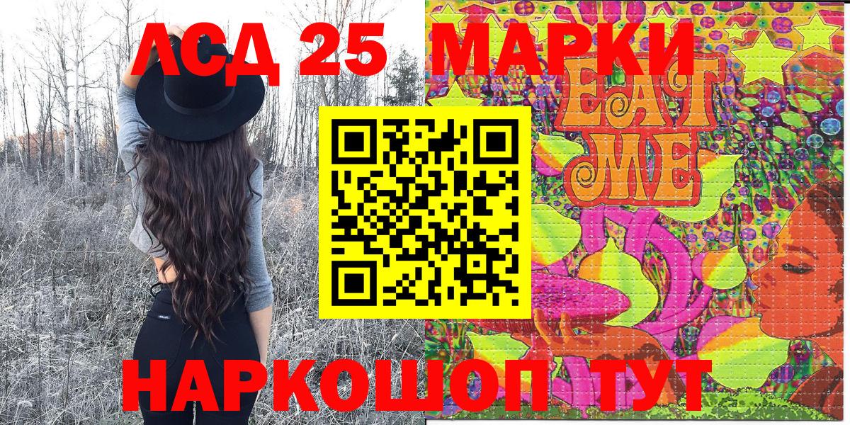 Лесосибирск  Марки N-bome 1,8мг  Вход с VPN 