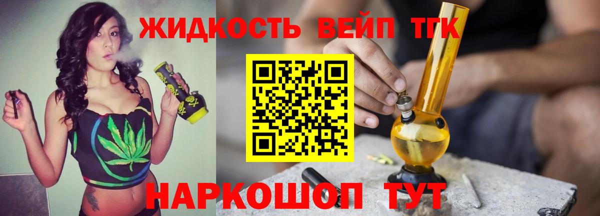 Дистиллят ТГК концентрат  Вход с VPN  Лесосибирск 