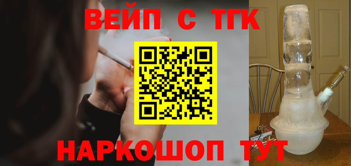 ТГК жижа Лесосибирск