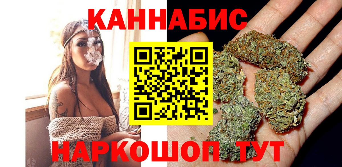 Бошки Шишки AK-47 Лесосибирск